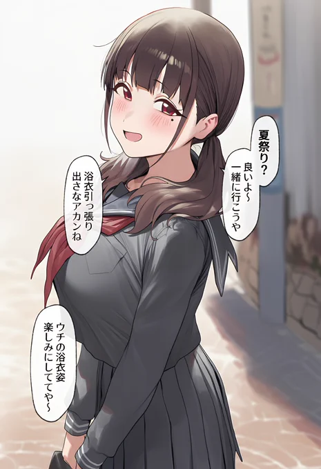 だんだん距離が近くなる関西弁の幼馴染ちゃん1日目(1/2) 