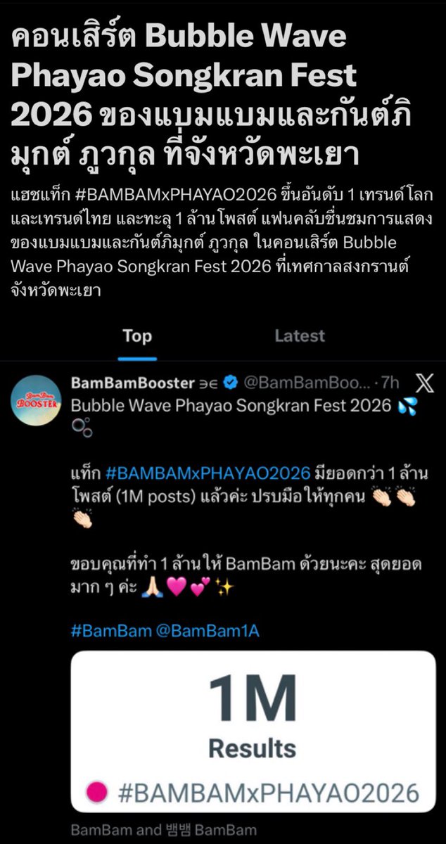 Yves • ∋∈ • 💜 tweet media