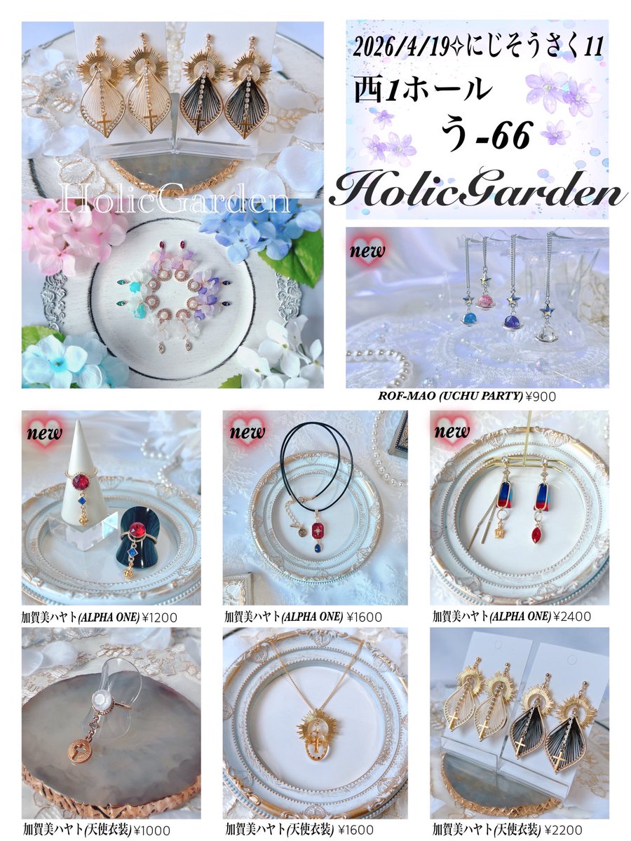 けぃ✧🌈 西1【う-66】 tweet media