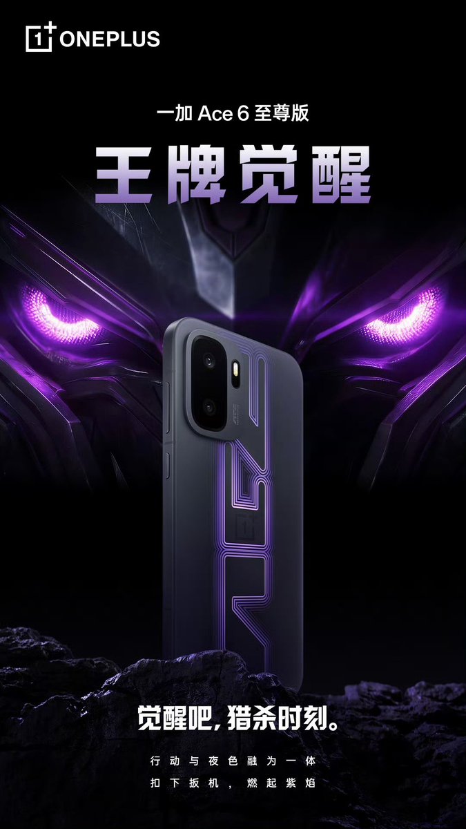 TechHome100's tweet image. OnePlus Ace 6 Extreme Edition 
#OnePlus #OnePlusAce6ExtremeEdition