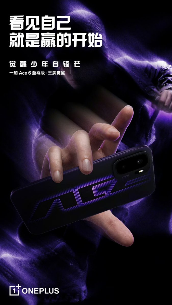 TechHome100's tweet image. OnePlus Ace 6 Extreme Edition 
#OnePlus #OnePlusAce6ExtremeEdition