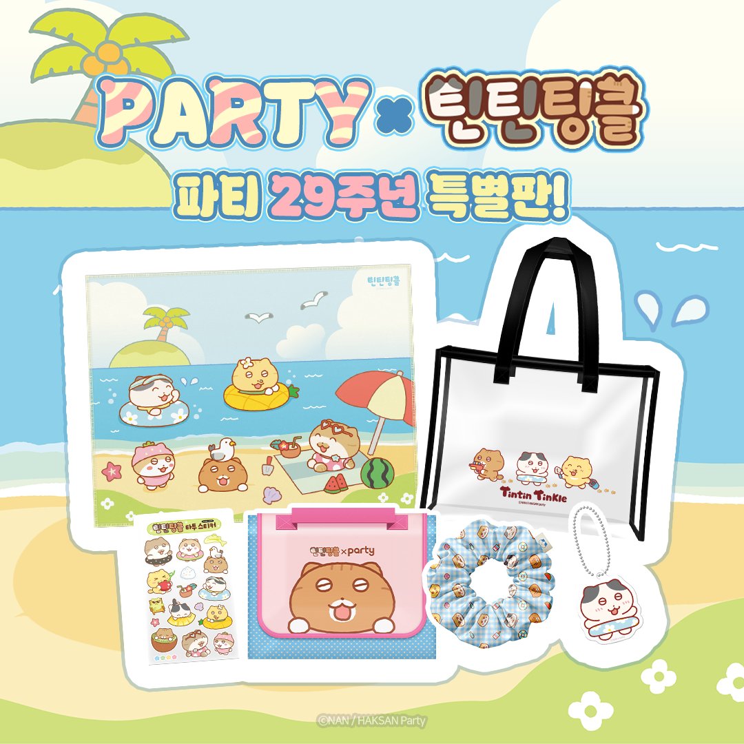 HAKSAN 공식 트위터 tweet media