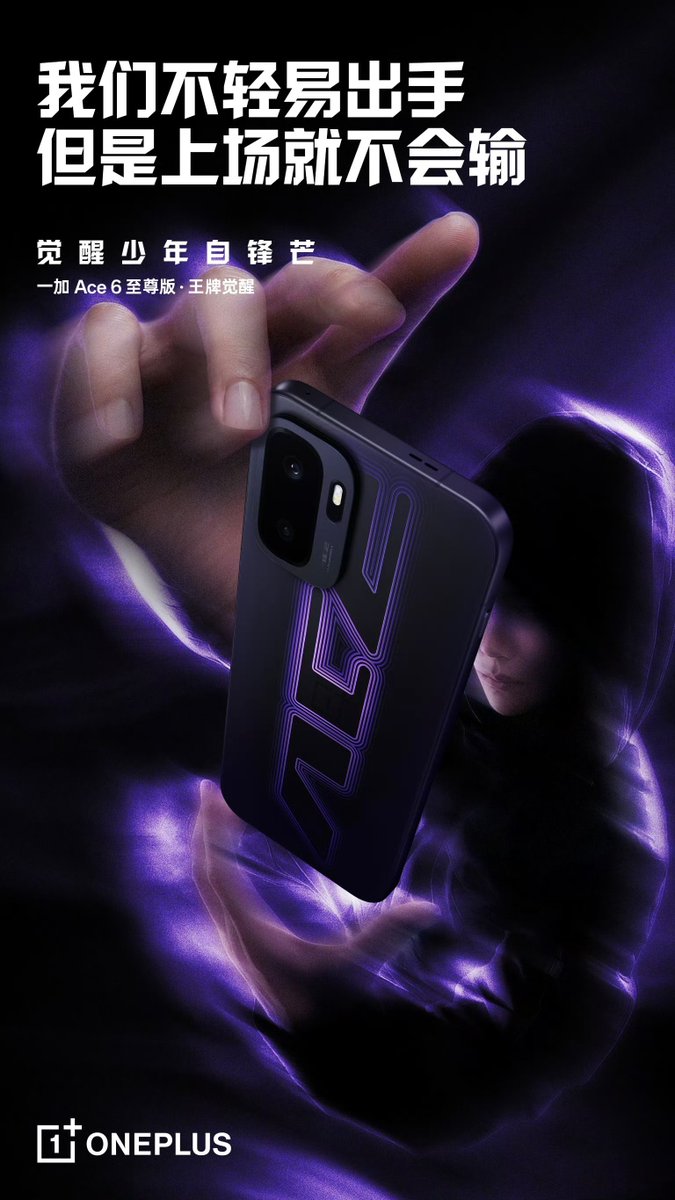 TechHome100's tweet image. OnePlus Ace 6 Extreme Edition 
#OnePlus #OnePlusAce6ExtremeEdition