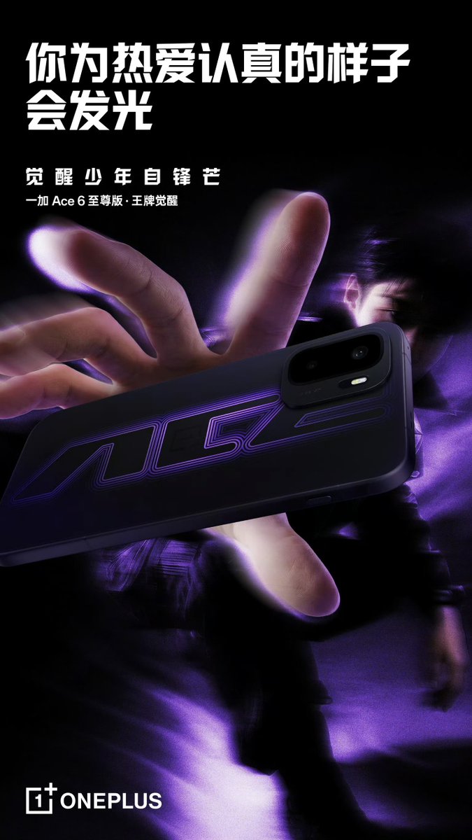 TechHome100's tweet image. OnePlus Ace 6 Extreme Edition 
#OnePlus #OnePlusAce6ExtremeEdition