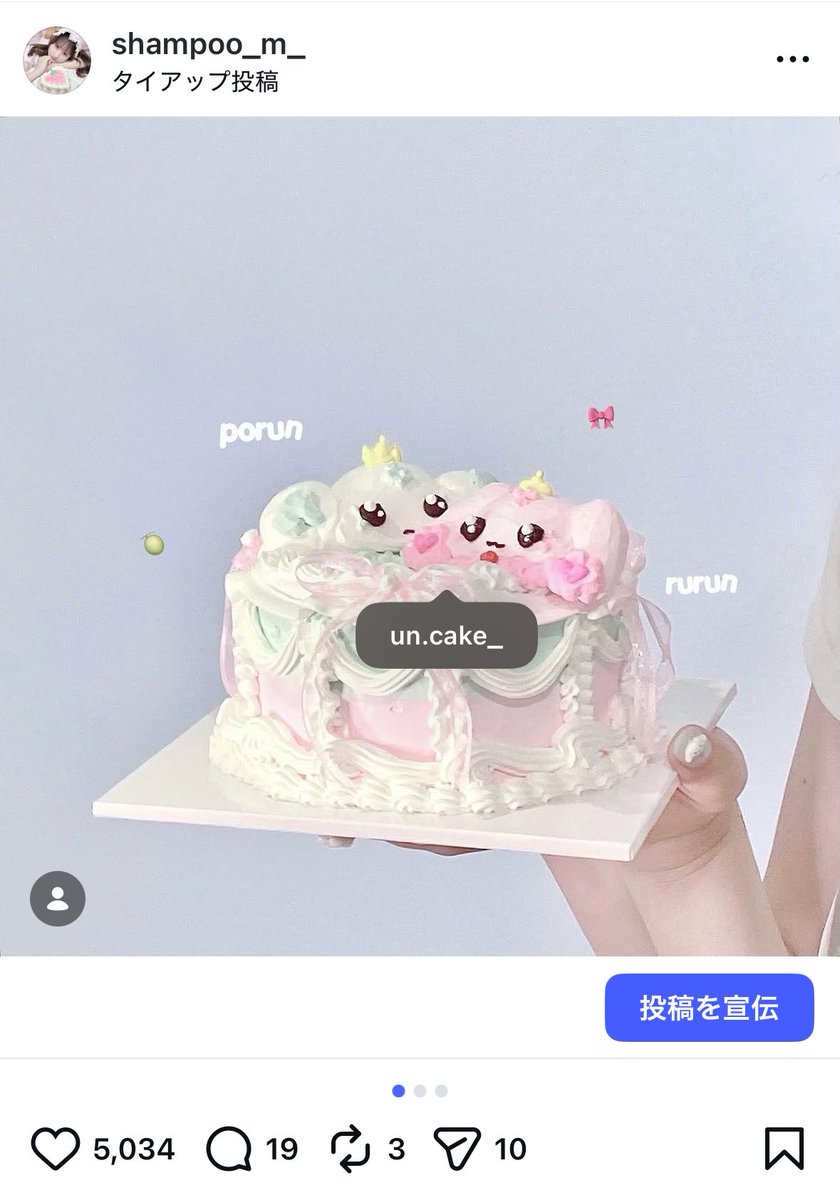 RT @marimilky_oO: このケーキ屋さんは昔から本当に上手でセンスが神