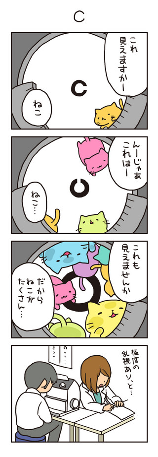 mitchiri_neko's tweet image. みっちりねこ4コママンガ
#みっちりねこ　#4コマ　#漫画が読めるハッシュタグ

みんなでみっちりするにゃ(=´ω｀=)