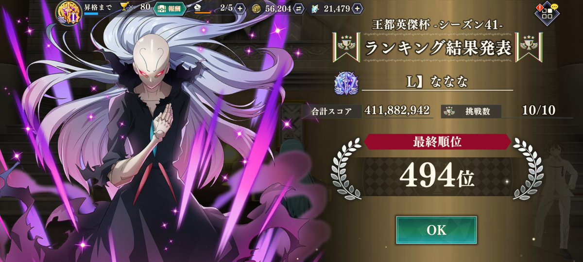 ななな tweet media