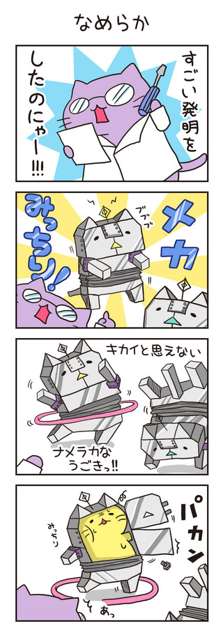 みっちりねこ公式🐾 tweet media