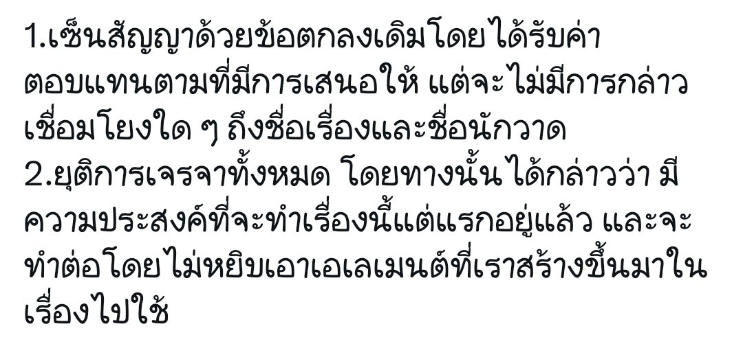 Blue_Angels_JD's tweet photo. สรุปว่า นักวาดเลือกข้อ 2. ยุติการซื้อขาย แต่นักเขียนก็ได้อ่านงานนักวาดหมดแล้ว ได้แรงบันดาลใจและมีการหยิบเอาElementงานนักวาดไปใช้ด้วยถูกมั้ย แบบนี้ไม่เท่ากับถูกปล้นลิขสิทธิ์ และถูกนายทุนเอาเปรียบเหรอ แล้วกรณีบอกงานนักวาดเป็นbl ไม่ทำblแต่ทำฉากจิ้นกวักมือเรียกสาววายเข้าด้อมนั่นอีก https://t.co/xxENpPWTus