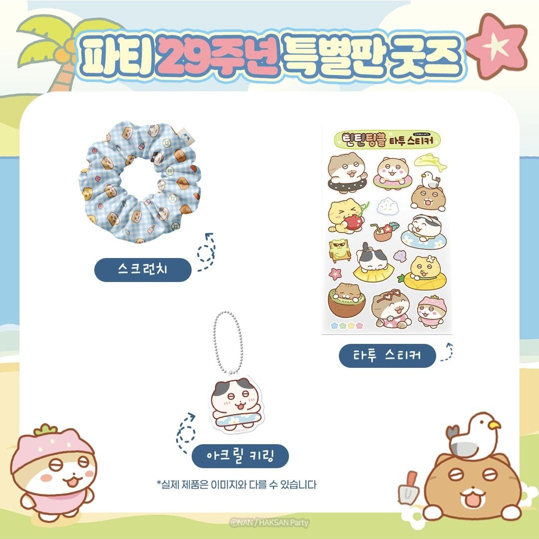 HAKSAN 공식 트위터 tweet media