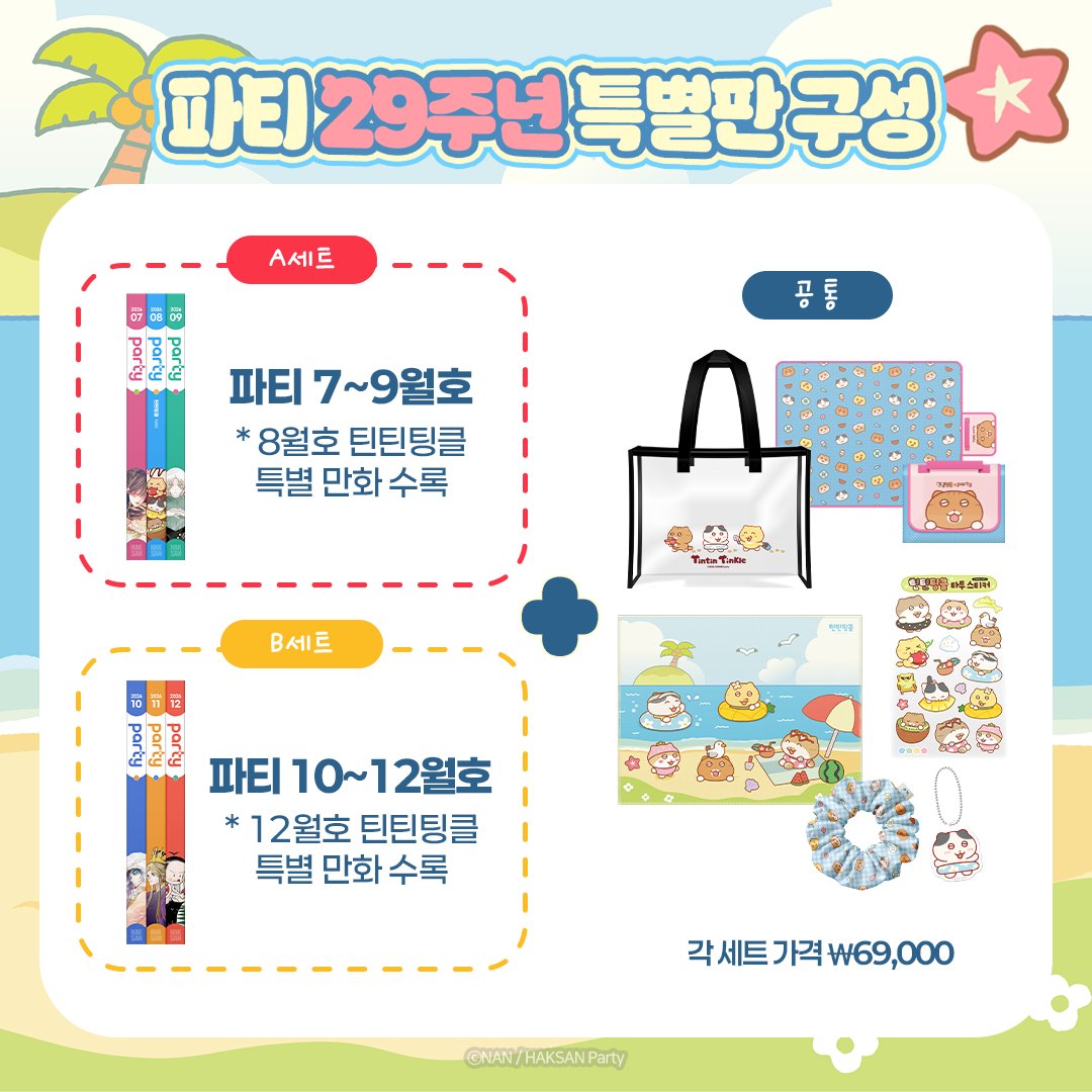HAKSAN 공식 트위터 tweet media