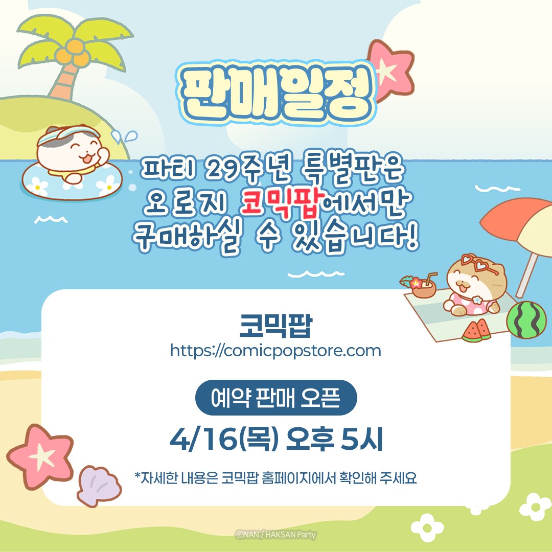 HAKSAN 공식 트위터 tweet media