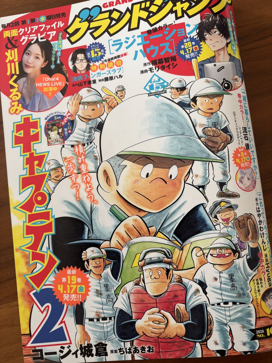 神崎裕也＠「ココハ家族ガキエル町」連載中 tweet media