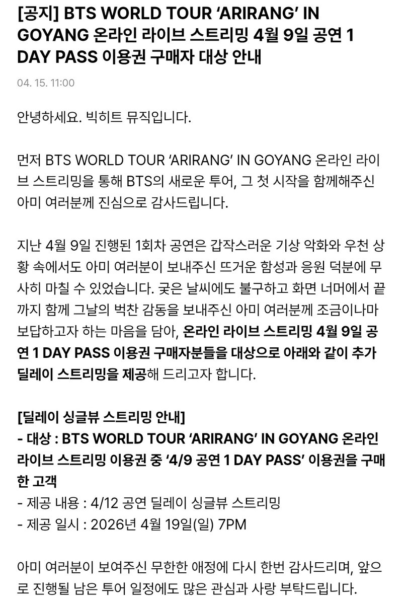 아니 근데 진짜 궁금해서 그런데...
왜 하루권 구매자만 혜택줌?
3일권은요?????