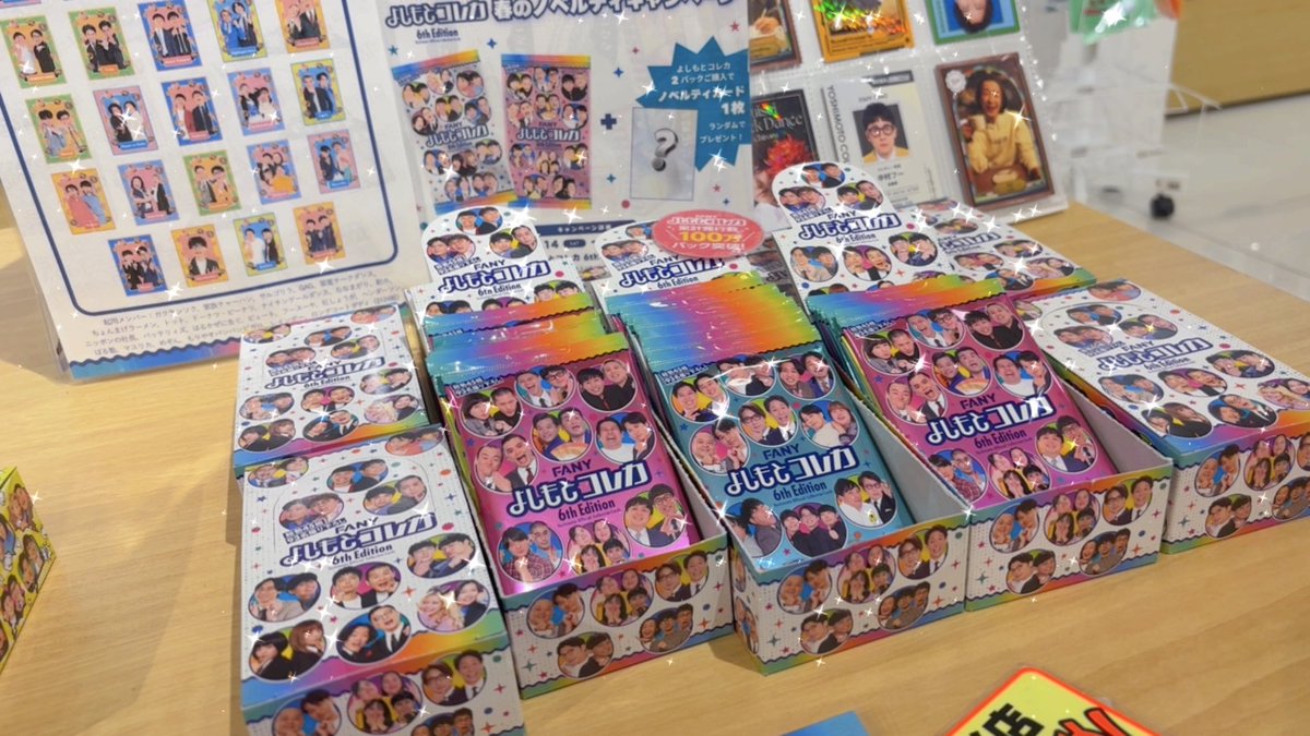 よしもとエンタメショップ大阪国際空港店 tweet media