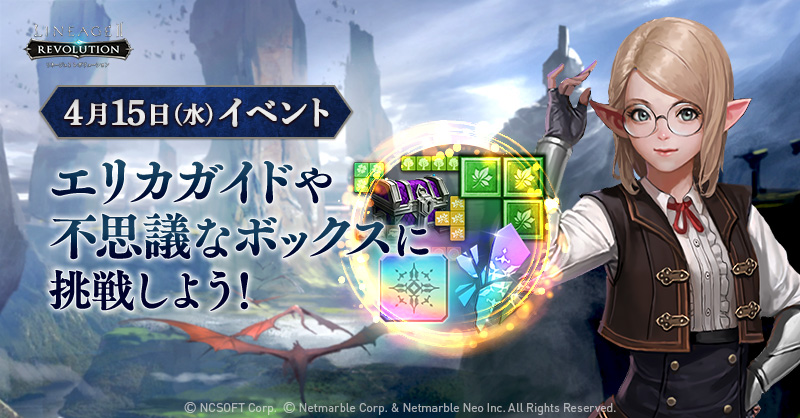 【公式】リネージュ2 レボリューション（リネレボ） tweet media