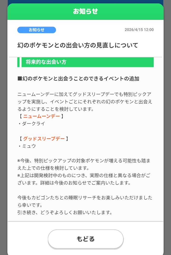 しっ@ポケモンスリープ日記(ぽこ日記も) tweet media