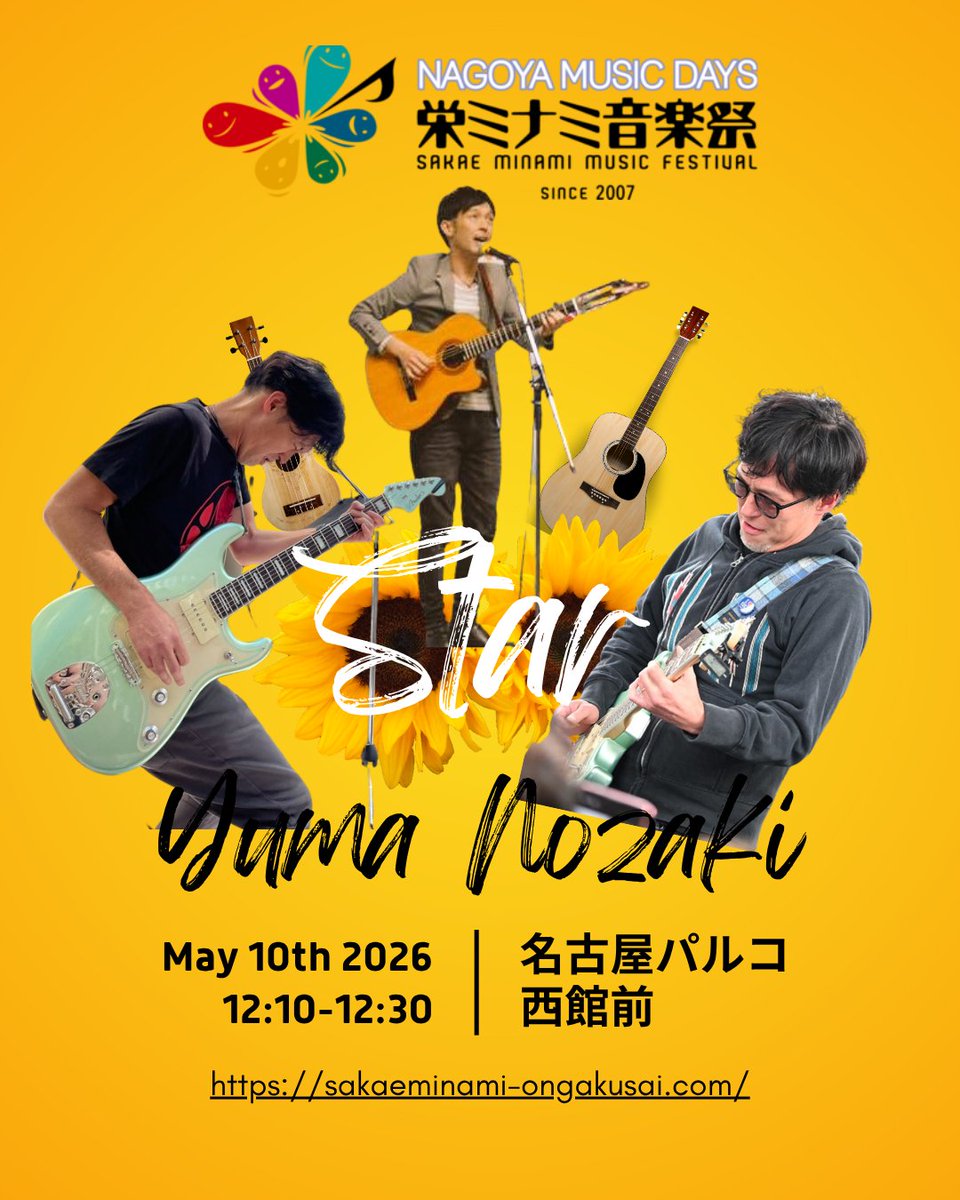 野崎有真 tweet media