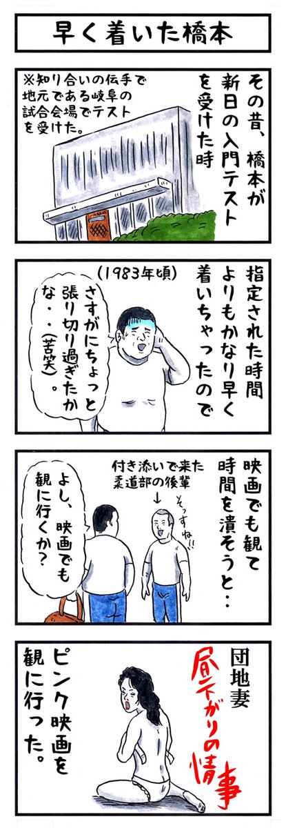 【新刊発売】 『味のプロレス マニアック編』 
4月20日全国書店にて発売! 
https://t.co/cKySL6Tm9G

シリーズ初全作品(300作品)書き下ろし!
現在予約受付中! 
 #味のプロレス #新刊 #プロレス 