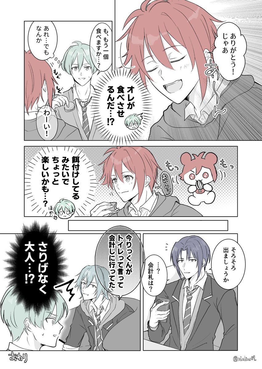 スイーツバイキングに行く高校生トリオと🍓