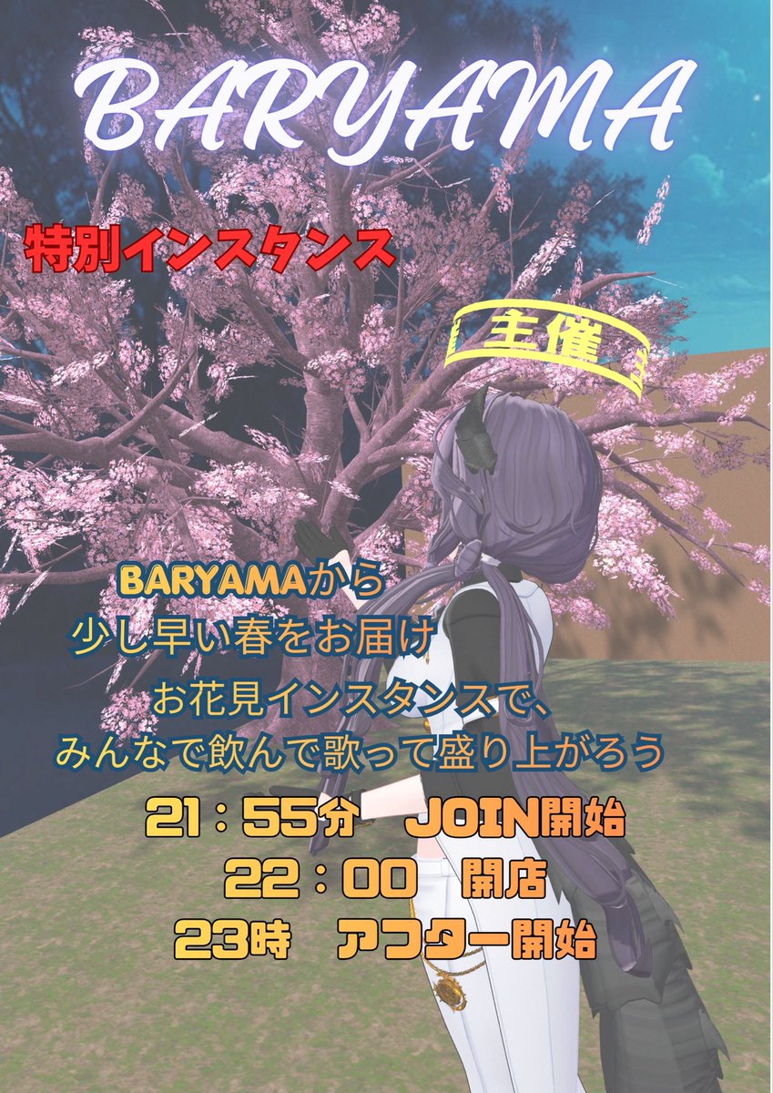 BAR YAMA tweet media