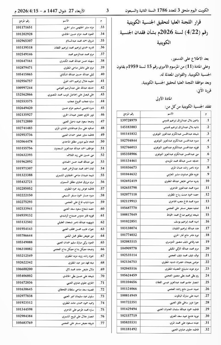 ناصر الدوسري tweet media