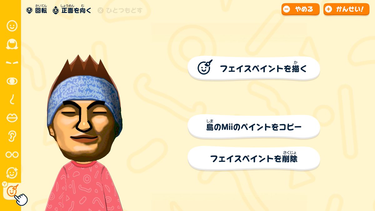 えろす♈️ tweet media