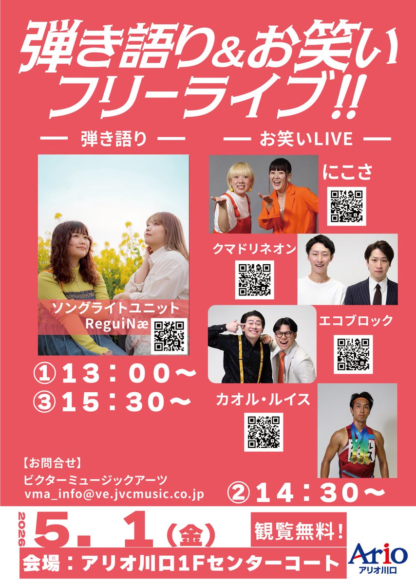 ビクターミュージックアーツお笑いオフィシャル tweet media