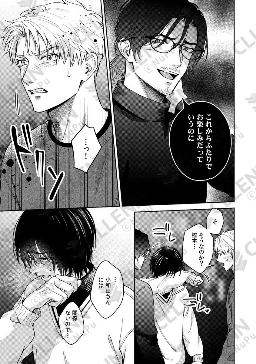 NuPu編集部 tweet media