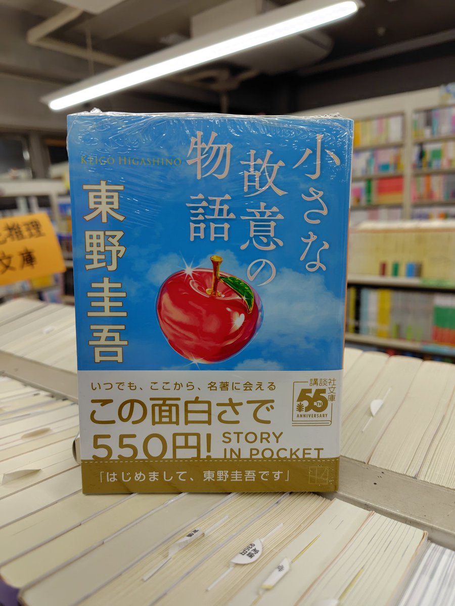 本日発売の新刊です
#講談社学術文庫
#講談社文庫
