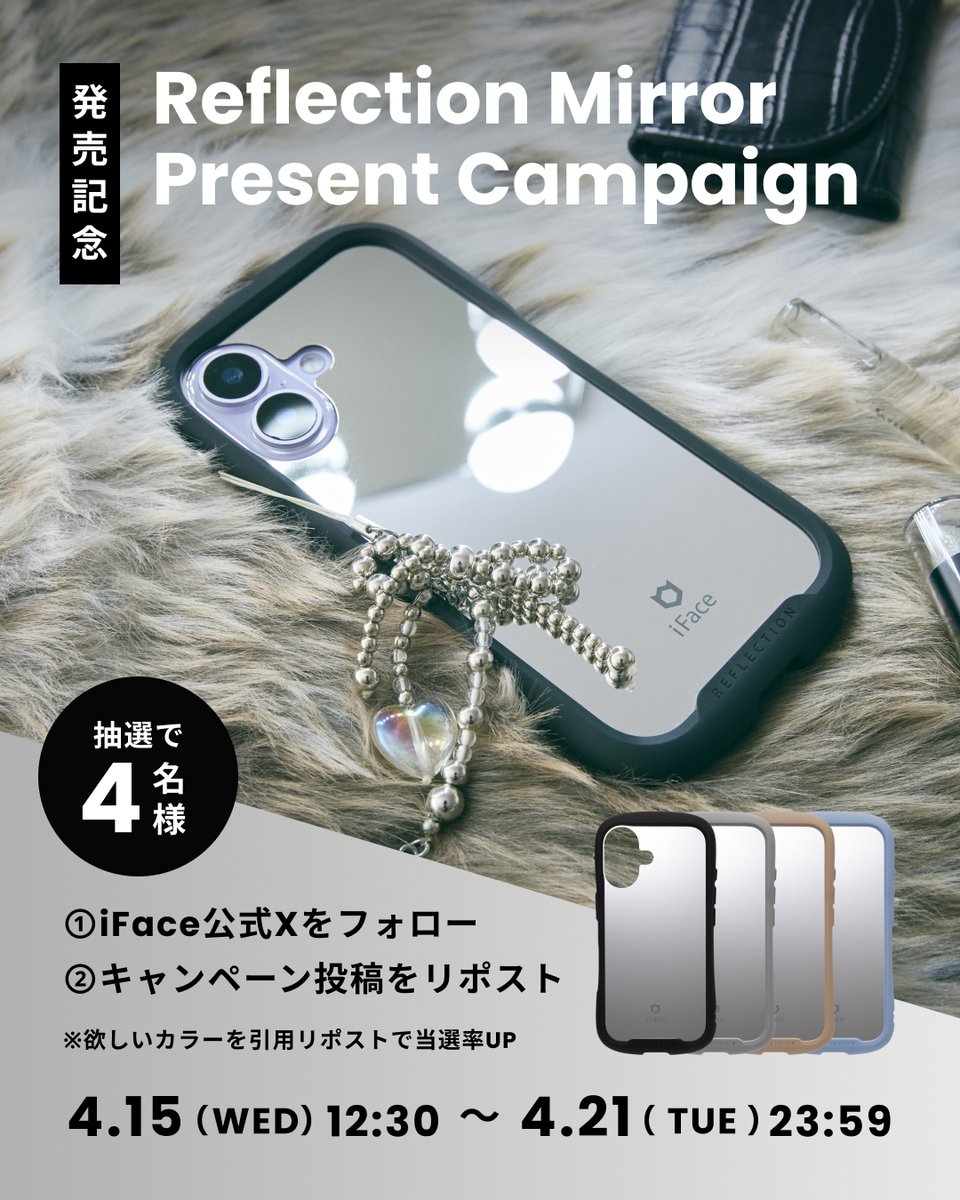 iFace公式 (@iface_jp) / Posts / X