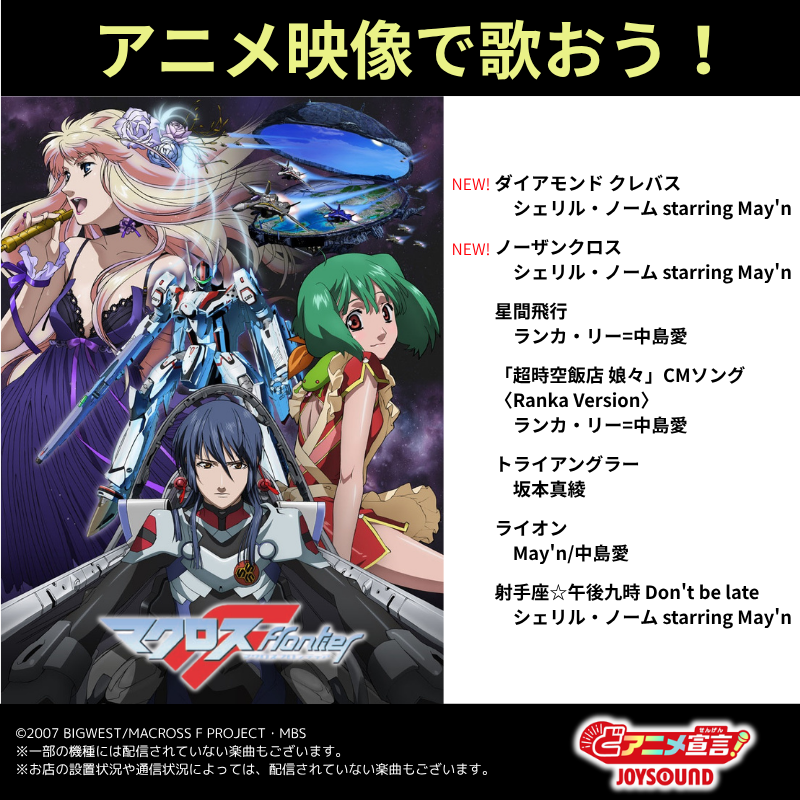 JOYSOUND(ジョイサウンド)公式 tweet media