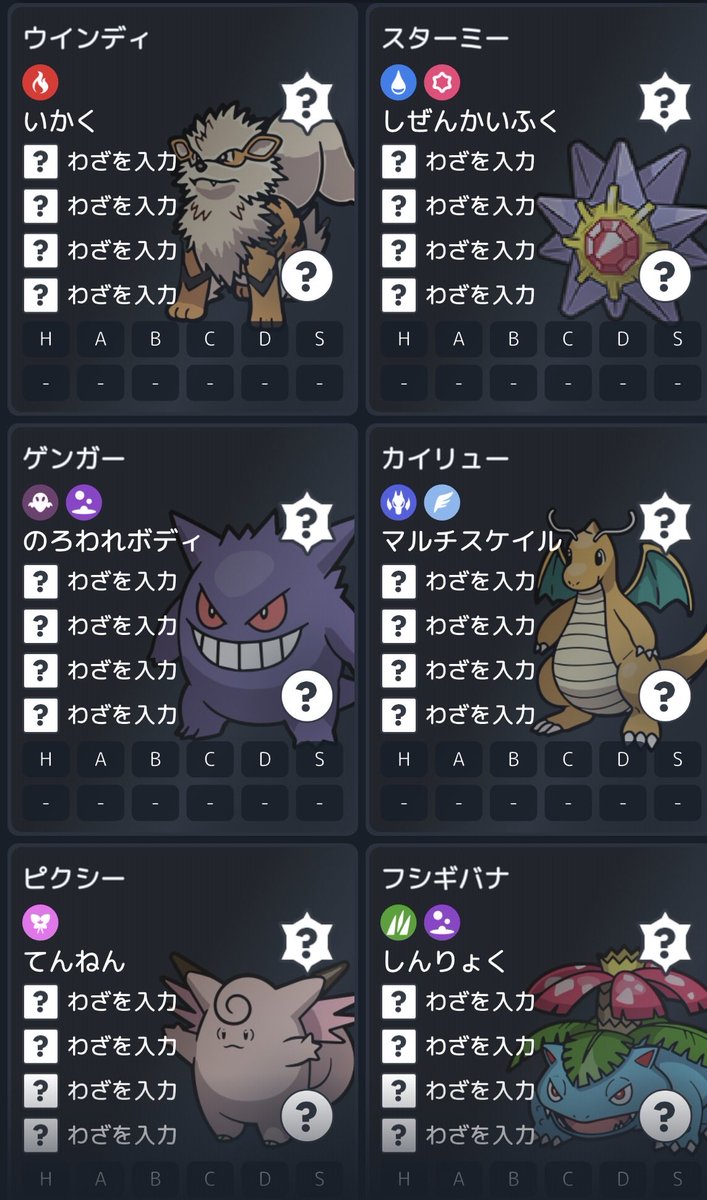 OnePoke123's tweet photo. 初代統一でチャンピオンズに少しだけ潜っていますが、誰がメガ進化すると思う？
#ポケモンチャンピオンズ https://t.co/Y0fg9cGbBo