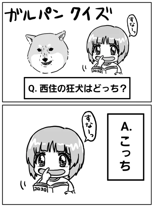 狂犬 