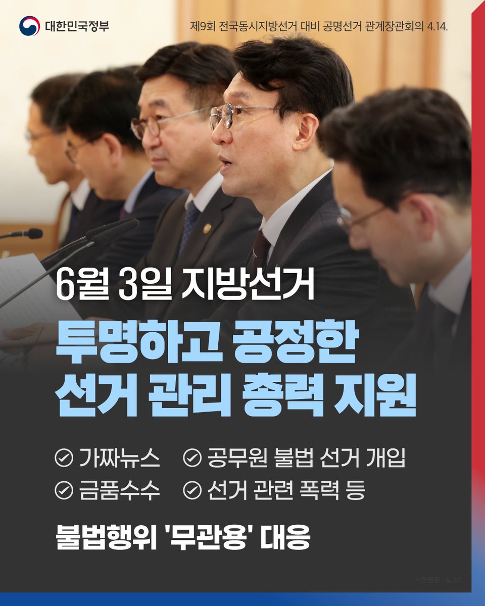 대한민국 정부 tweet media