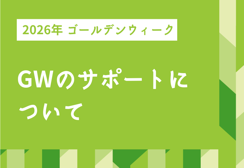 EventForm_Eve's tweet photo. ＼GWのサポートについて／

【イーベ！サービス全体 】
普段通りご利用可能

【 電話 】
2026年4月29日～5月6日の間、お問い合わせ対応をお休みいたします
※期間中、アクセス集中が想定される申込受付を予定されている場合は、お早めにお声掛けください

> https://t.co/QqrpcJhMDv https://t.co/c00IeweFsS