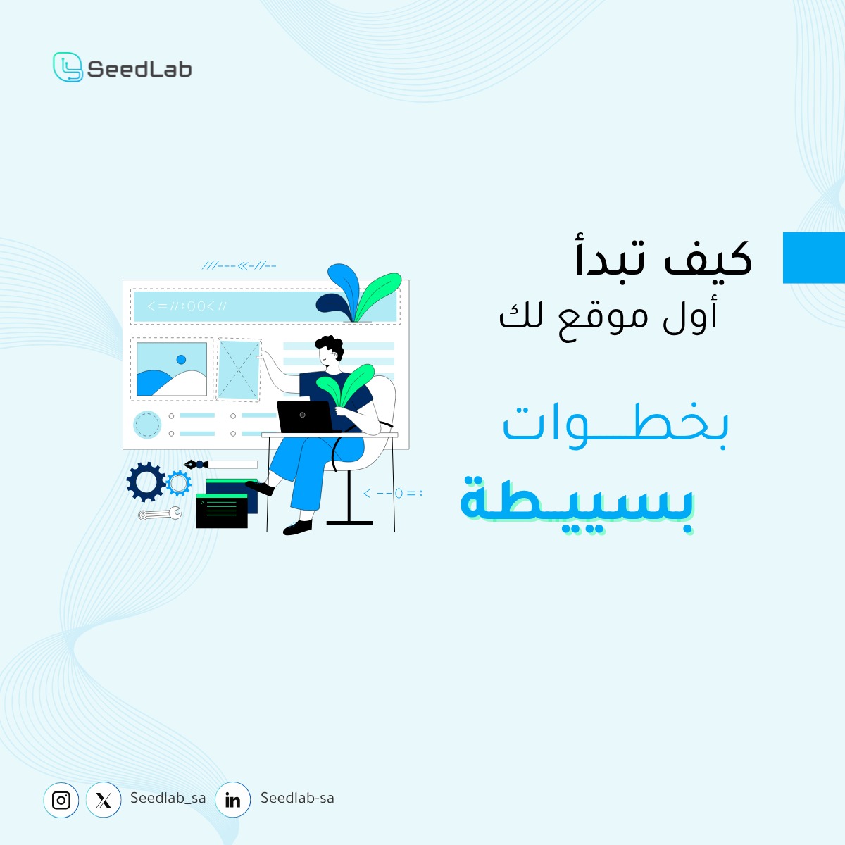 ‏SeedLab | سيدلاب tweet media