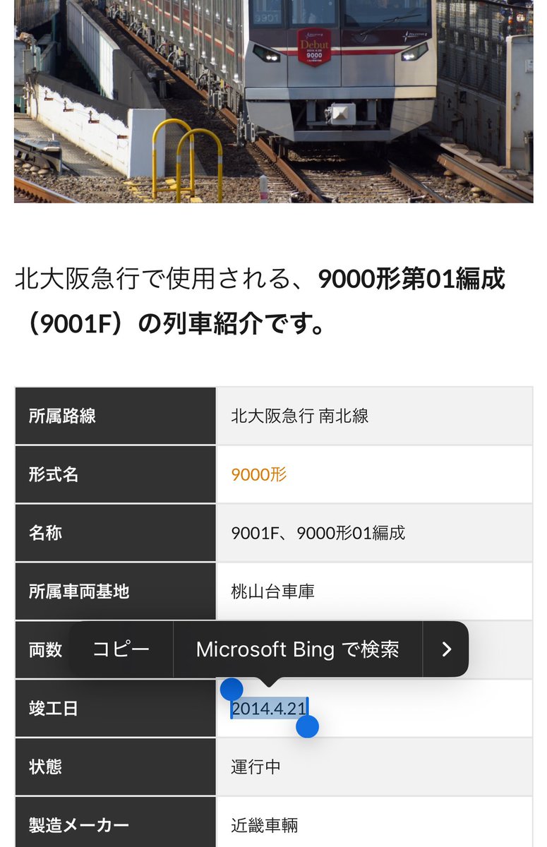 Osaka-Subway.com/鉄道プレス tweet media