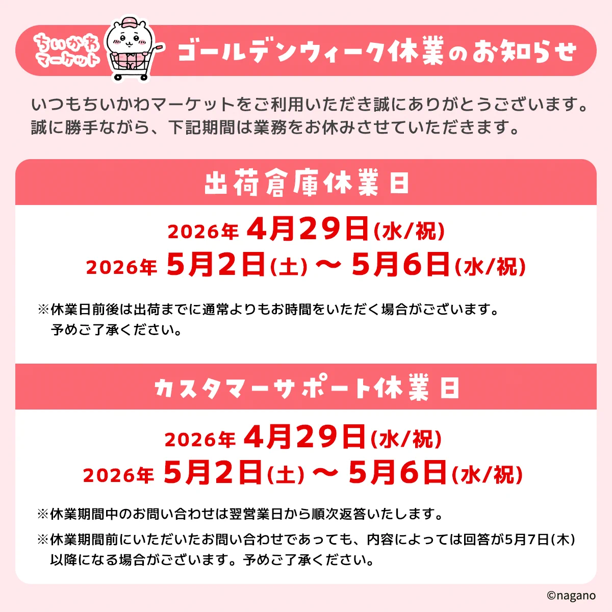 X on X / X