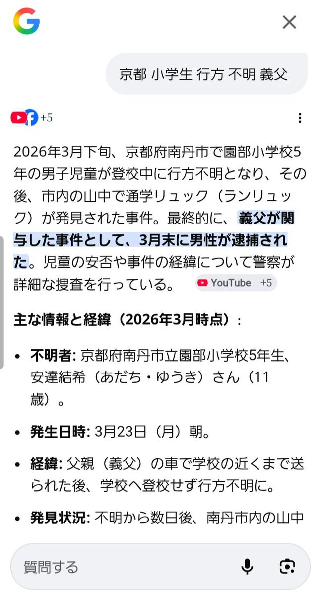 家宅捜索画像2
