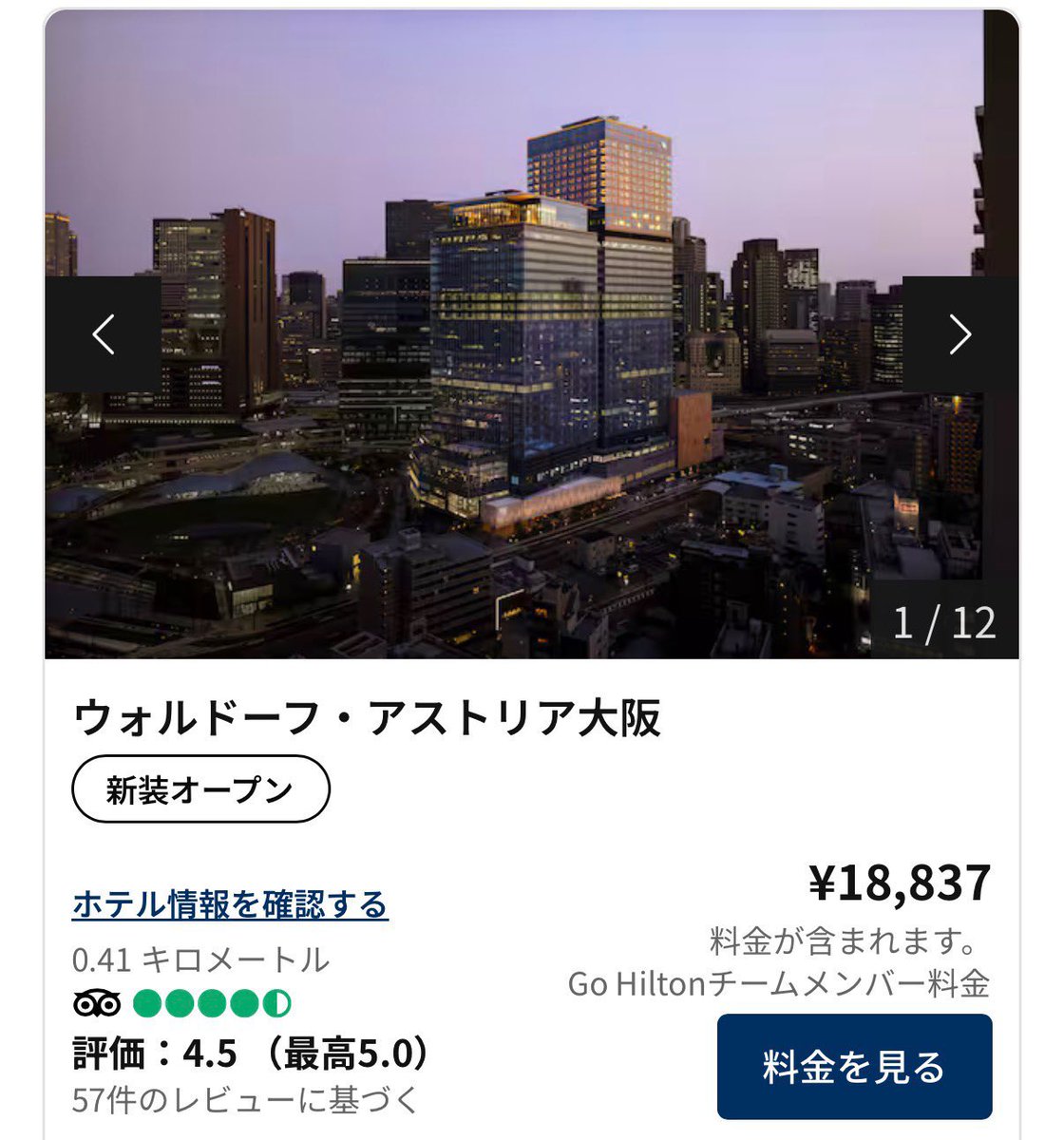 CenturionFHR's tweet photo. Go HiltonのTmtp（社員本人が使える社割レートで、WAやコンラッドに定額18,000円（80USD）で泊まれる、Hilton等は50USD）の権利が海外サイトで売られているんだけど大丈夫なのこれ？笑
Fftpはバイトが横流ししてるだけだろうけど、これは登録権限を有する社員の仕業だよね。

https://t.co/jhkicuyj6N https://t.co/rIWnLusjc9