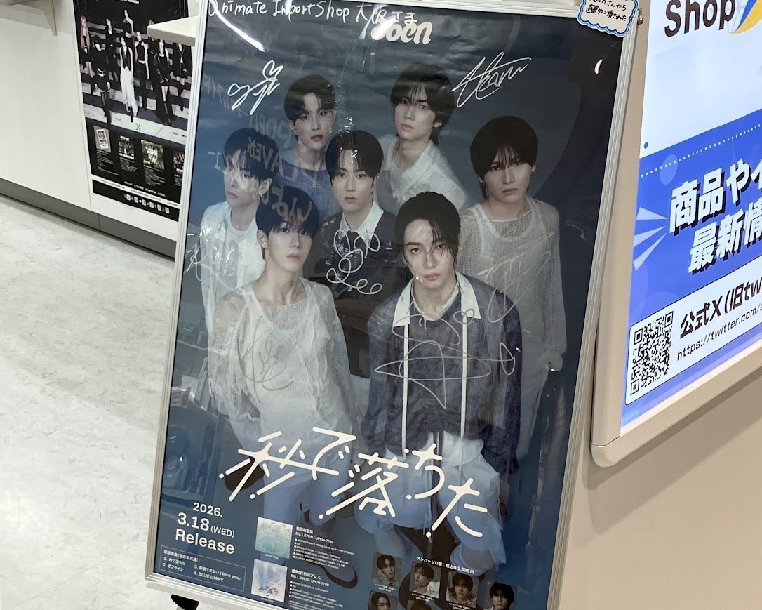 animate Import Shop 大阪 (K-POP) tweet media
