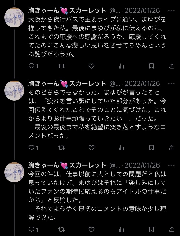 りせすけ72(195 128 72) tweet media