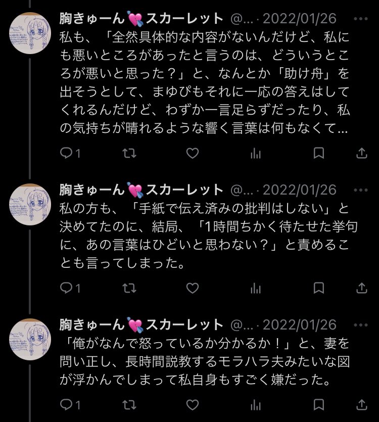 りせすけ72(195 128 72) tweet media
