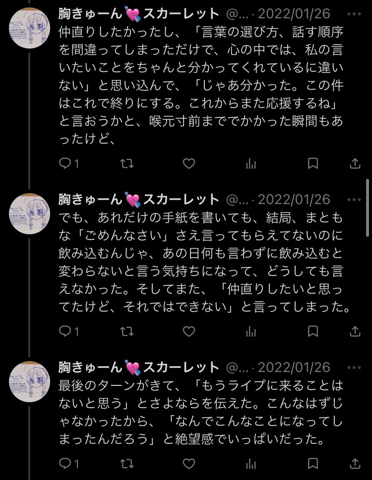 りせすけ72(195 128 72) tweet media