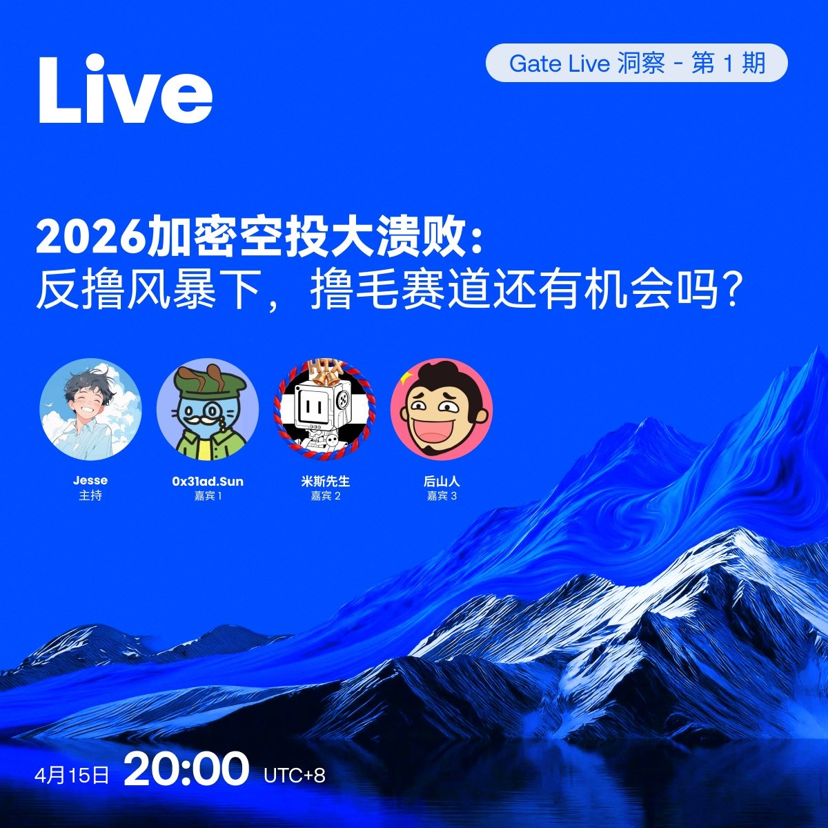 Gate Live 华语 | 主播招募中 tweet media