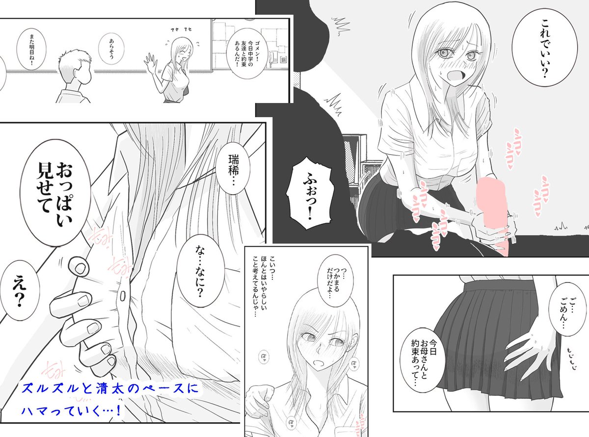 寝取られ.com tweet media