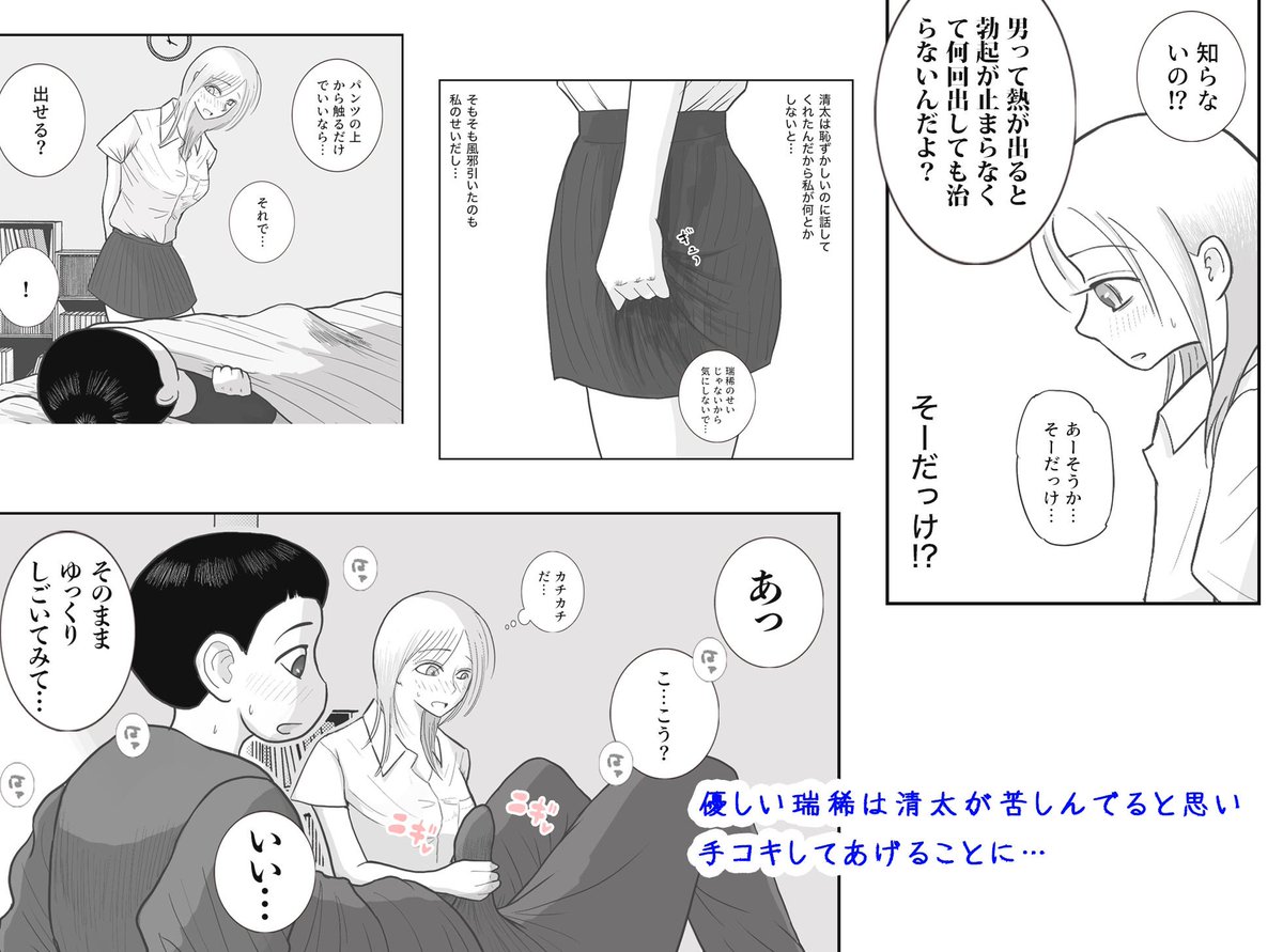 寝取られ.com tweet media