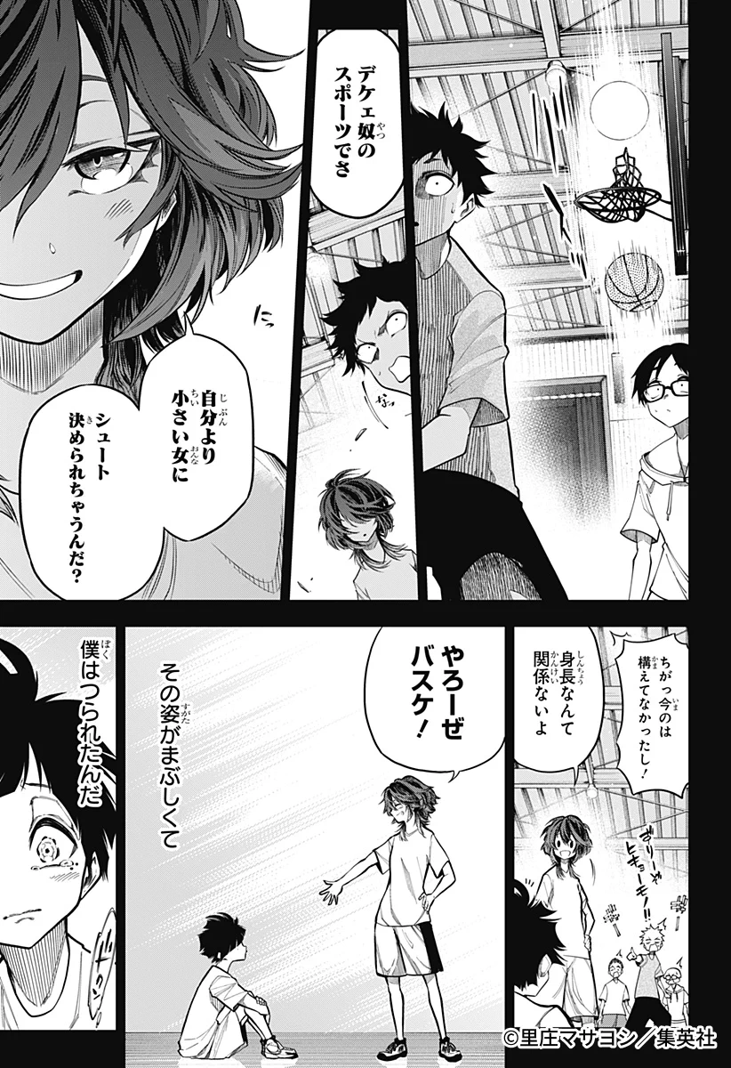 ゼブラック（集英社公式・総合電子書店） on X: 
