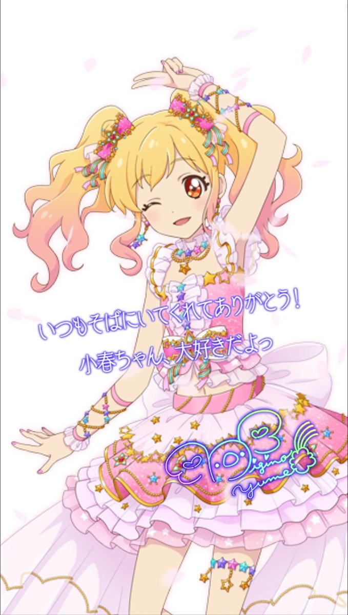七倉小春生誕祭2026 #aikatsu #アイカツスターズ